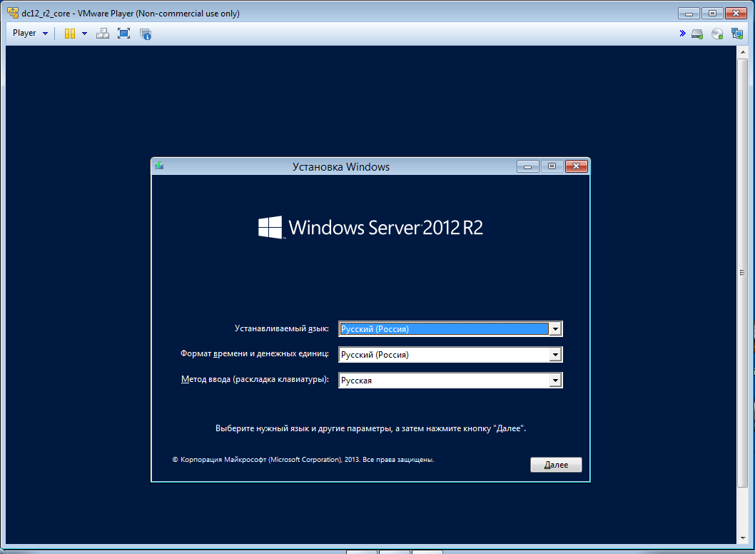 Теоретические сведения. Windows Server 2012 R2 предоставляет надежную платформу для центров данных корпоративного - student2.ru