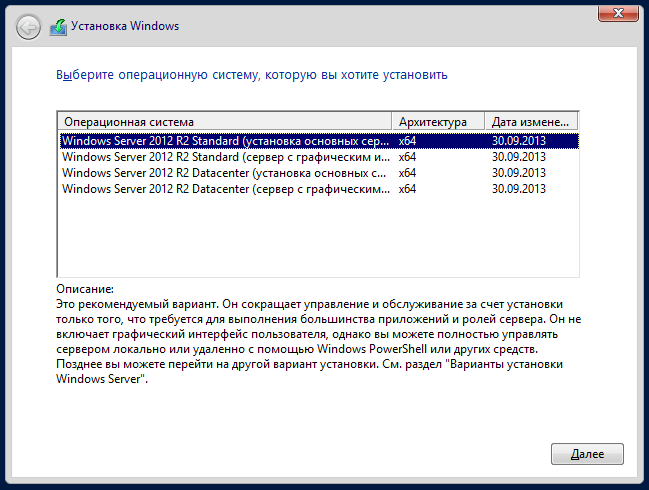 Теоретические сведения. Windows Server 2012 R2 предоставляет надежную платформу для центров данных корпоративного - student2.ru