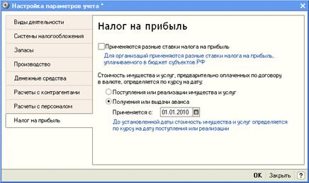 Ввести в справочник «Организации» сведения о ЗАО ЭПОС. - student2.ru