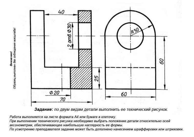 Аксонометрические проекции. Чертеж дает точное представление о форме и размерах предмета - student2.ru