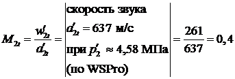 Часть 3. Детальный расчет двухвенечной регулирующей ступени скорости - student2.ru