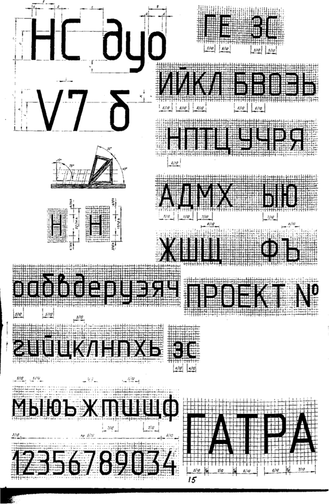 Что пишут над изображением фасада - student2.ru