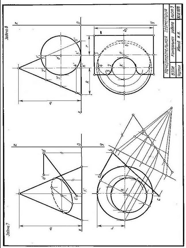 Данные задачи 5 (размеры координаты, мм) - student2.ru