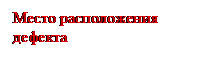 Дефектограмма АДС-02№ 24.11.04(проход тележки 08.09.10) - student2.ru