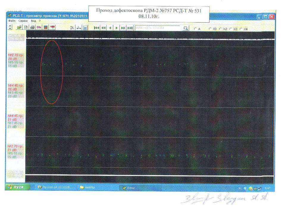 Дефектограмма АВ-01 №4705 от 17.11.10 - student2.ru