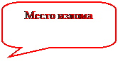 Дефектограмма МТКП-059 от 20.11.2010 г. - student2.ru