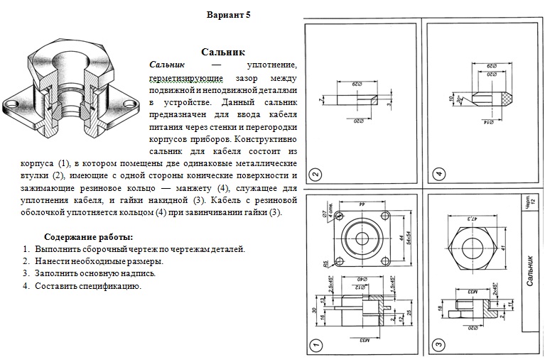 ДОМАШНЕЙ КОНТРОЛЬНОЙ РАБОТЫ №1 (ДКР) - student2.ru