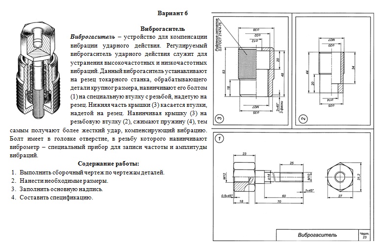 ДОМАШНЕЙ КОНТРОЛЬНОЙ РАБОТЫ №1 (ДКР) - student2.ru