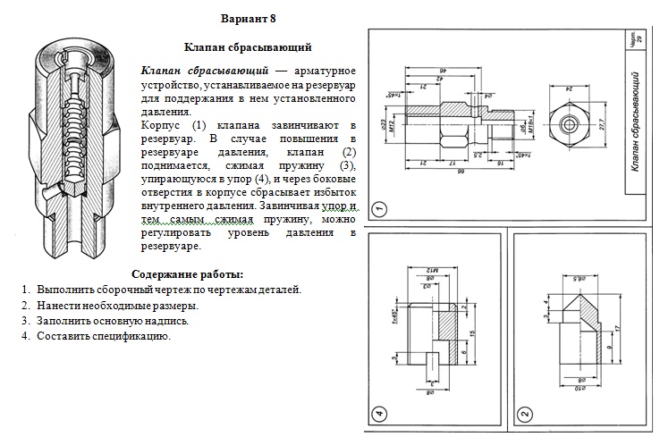 ДОМАШНЕЙ КОНТРОЛЬНОЙ РАБОТЫ №1 (ДКР) - student2.ru