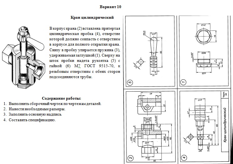 ДОМАШНЕЙ КОНТРОЛЬНОЙ РАБОТЫ №1 (ДКР) - student2.ru