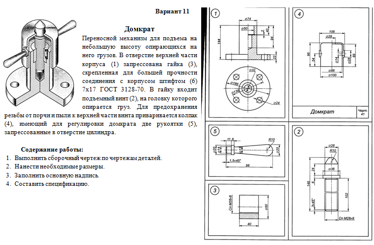 ДОМАШНЕЙ КОНТРОЛЬНОЙ РАБОТЫ №1 (ДКР) - student2.ru