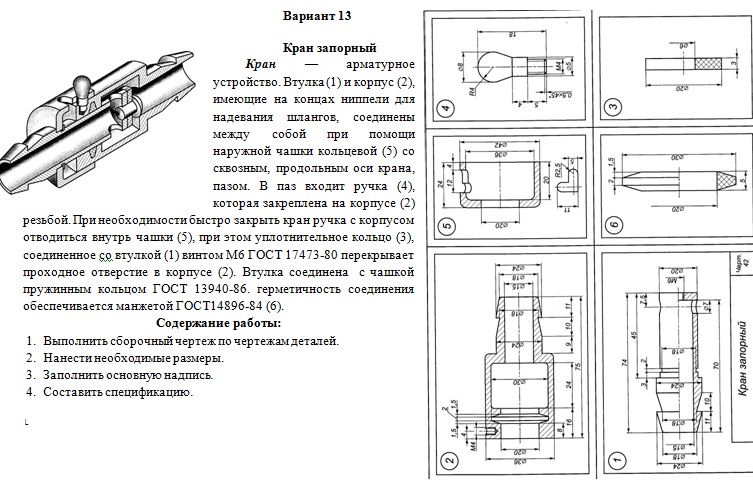 ДОМАШНЕЙ КОНТРОЛЬНОЙ РАБОТЫ №1 (ДКР) - student2.ru