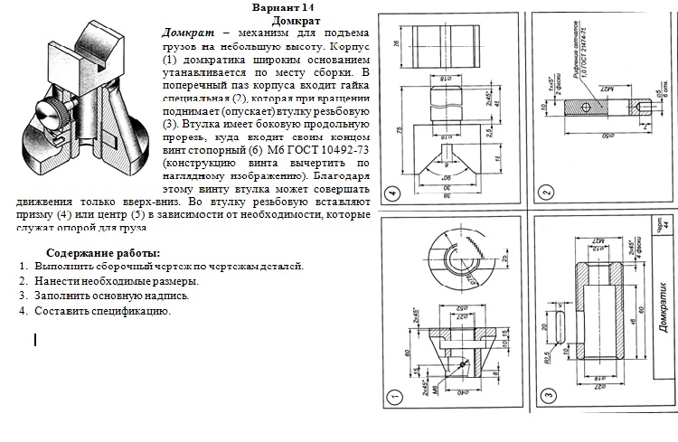 ДОМАШНЕЙ КОНТРОЛЬНОЙ РАБОТЫ №1 (ДКР) - student2.ru