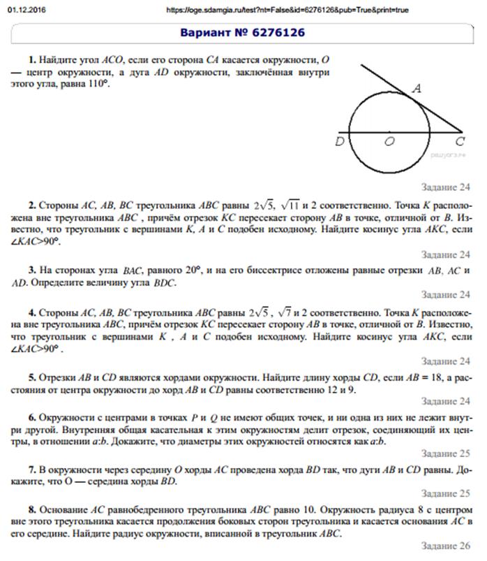 Домашняя ТПР№1 по теме «Многоугольники» - student2.ru