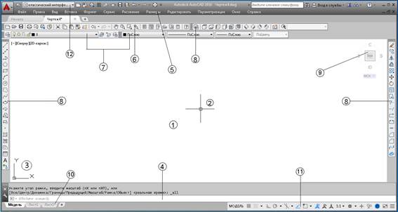 Графический интерфейс AutoCad - student2.ru