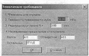 Кафедра технической механики - student2.ru