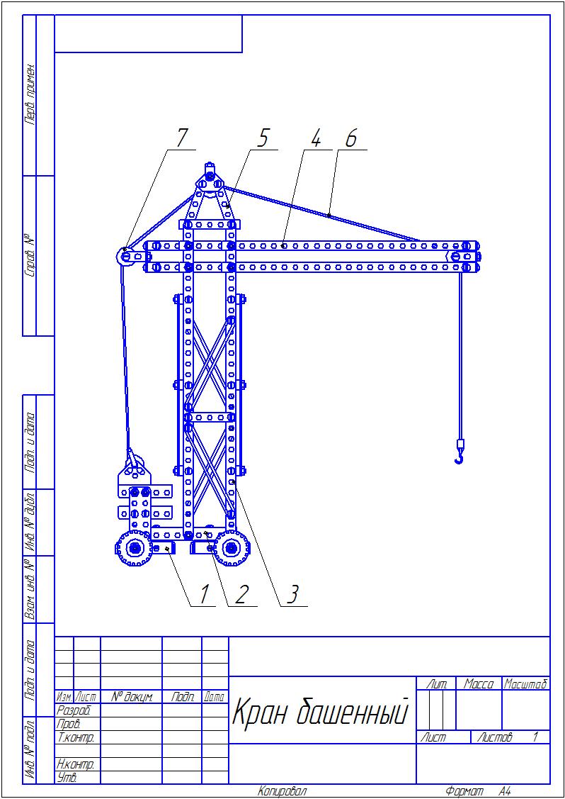 Компетенция «Инженерная дизайн CAD» - student2.ru