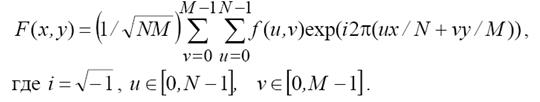ЛЕКЦИЯ 19. Двумерное преобразование Фурье - student2.ru