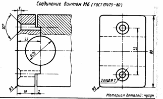 Лист 2 – «Резьбовые соединения». - student2.ru