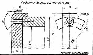 Лист 2 – «Резьбовые соединения». - student2.ru