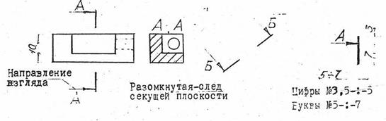 Лист 6. Комплексный чертеж модели с использованием разрезов - student2.ru