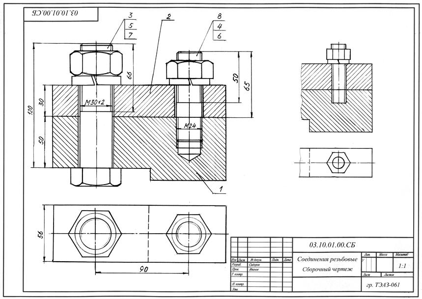 Тема 10. Изображение разъемных соединений деталей с помощью болта и шпильки. Составление спецификации. - student2.ru