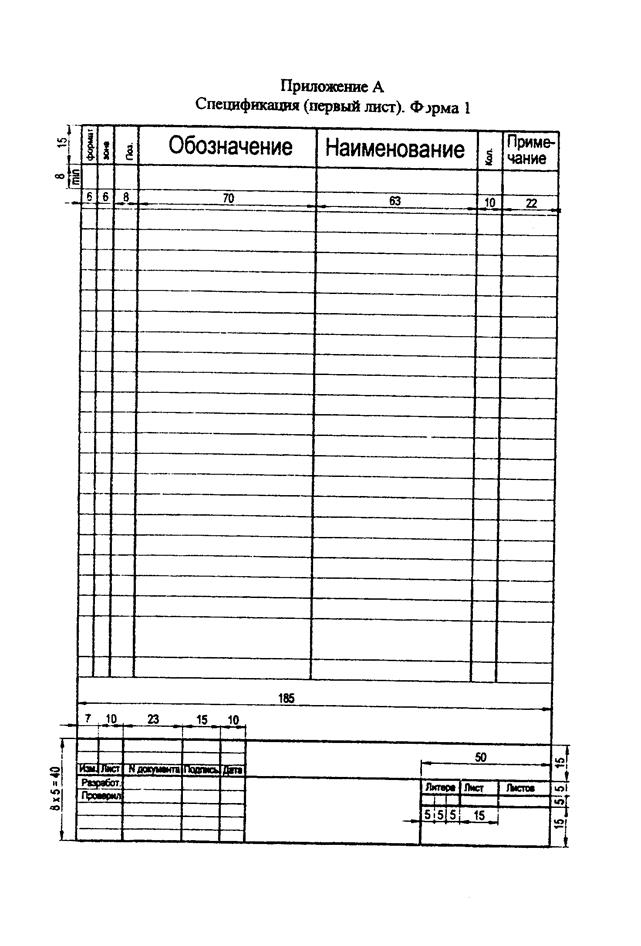 ГОСТ 10450-78 (уменьшенные), мм - student2.ru