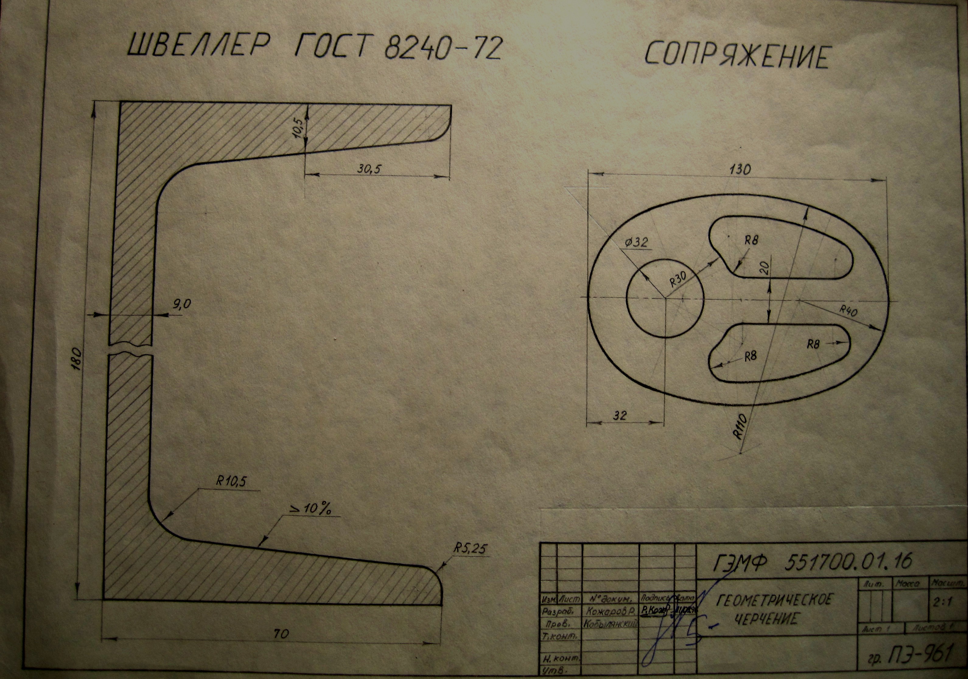 Организация чертежной работы - student2.ru