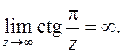 Особенности функции в бесконечно удаленной точке - student2.ru