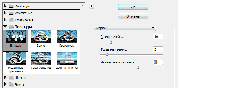 Photoshop - Урок 3. Фильтры - student2.ru