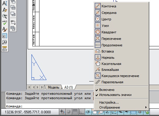 построение геометрических образов в системе autocad. - student2.ru