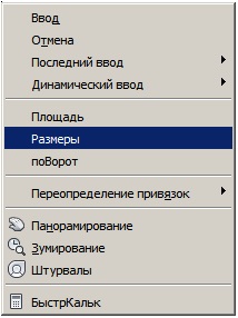 построение геометрических образов в системе autocad. - student2.ru