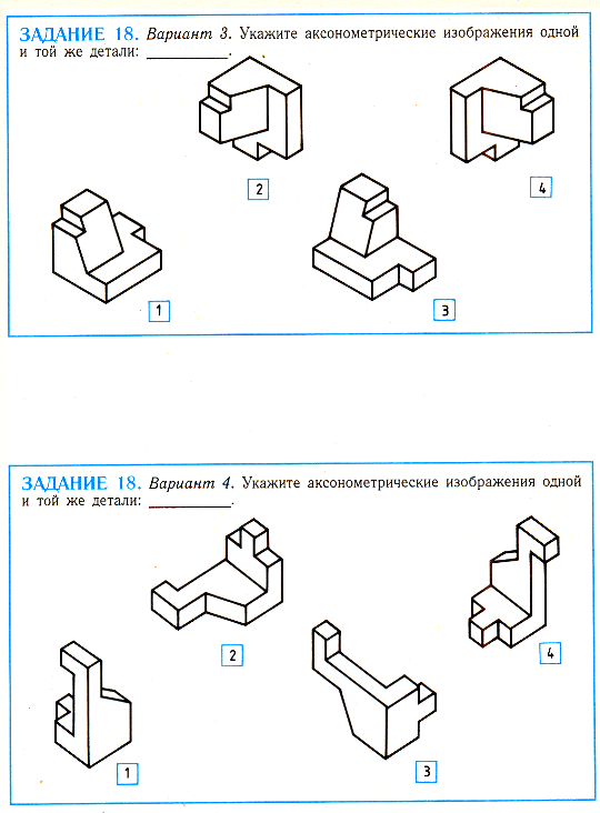 Практические и графические работы по черчению - student2.ru