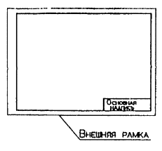 Применение чертежей типовых изделий - student2.ru