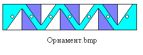 Рисование стандартных фигур - student2.ru