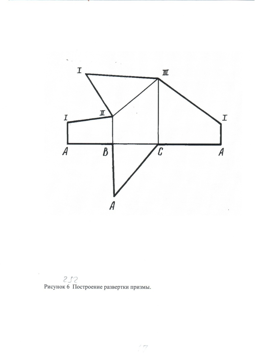 Сечение многогранника плоскостью. - student2.ru