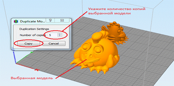 Simplify3D. Введение и начало работы - student2.ru