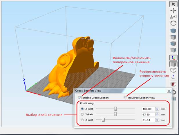 Simplify3D. Введение и начало работы - student2.ru