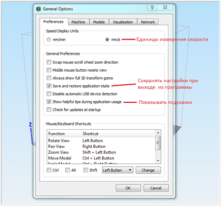 Simplify3D. Введение и начало работы - student2.ru