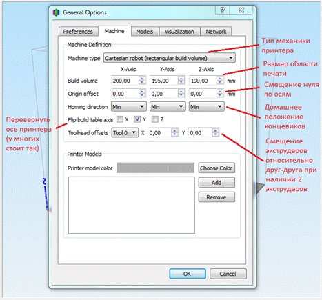 Simplify3D. Введение и начало работы - student2.ru