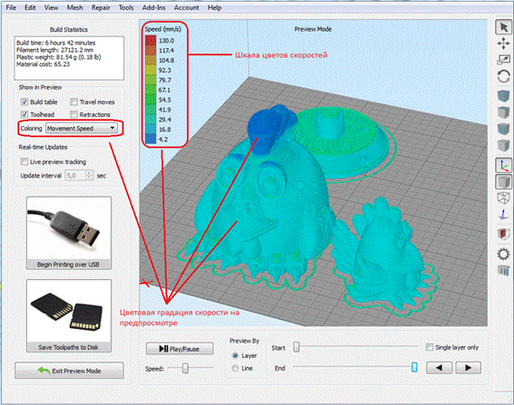 Simplify3D. Введение и начало работы - student2.ru