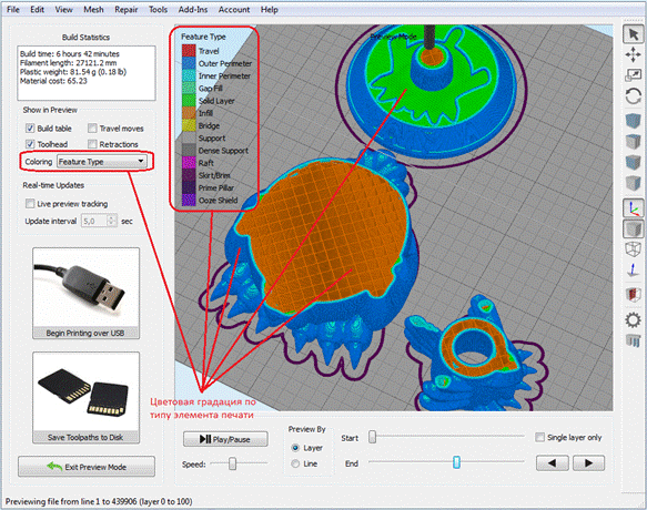 Simplify3D. Введение и начало работы - student2.ru