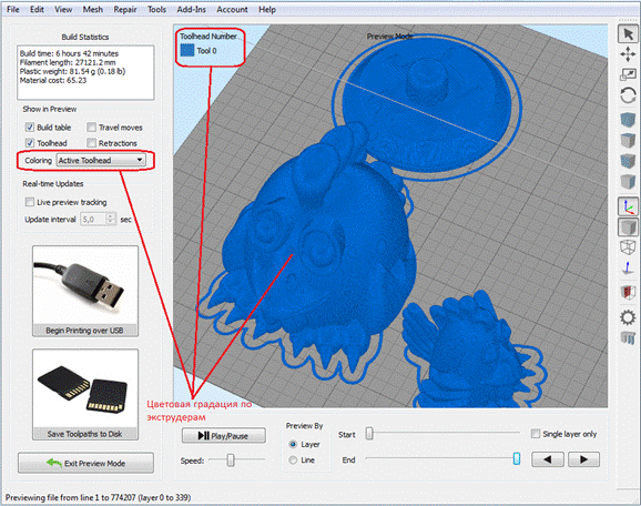 Simplify3D. Введение и начало работы - student2.ru