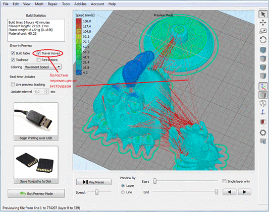 Simplify3D. Введение и начало работы - student2.ru