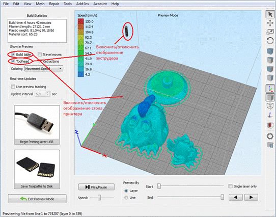 Simplify3D. Введение и начало работы - student2.ru