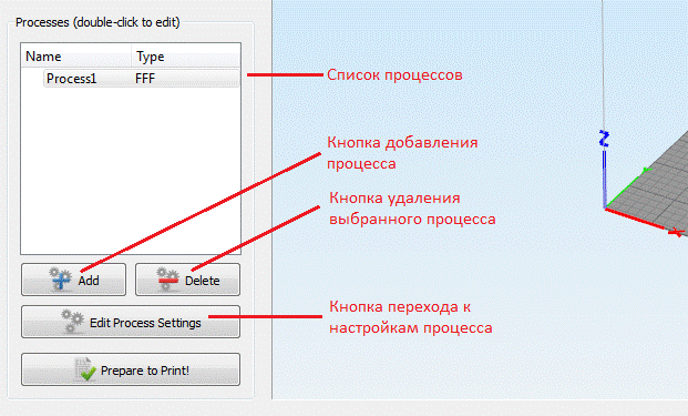 Simplify3D. Введение и начало работы - student2.ru