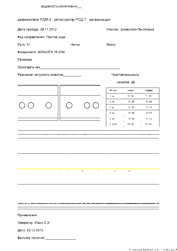 СВД 72280 проезд от 11.11.12г. (масштаб 5м) - student2.ru