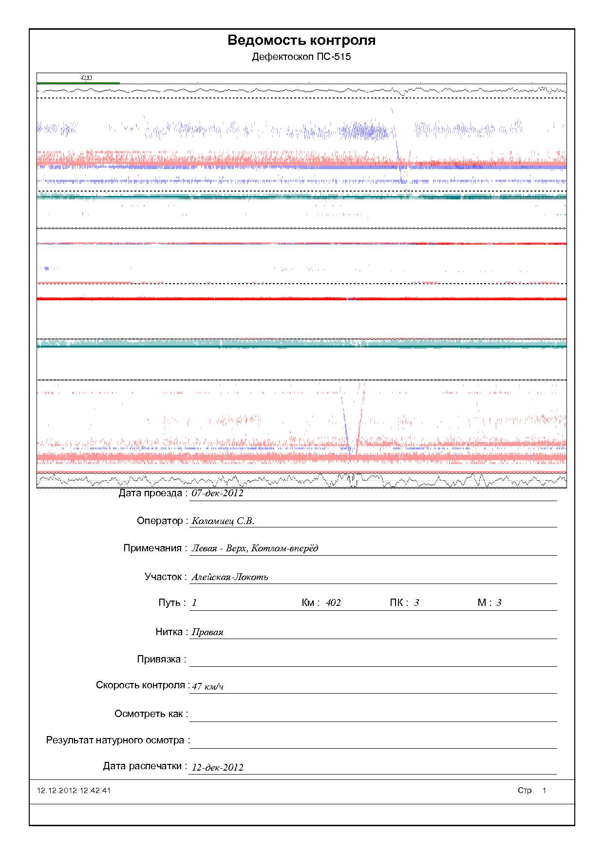 СВД 72280 проезд от 11.11.12г. (масштаб 5м) - student2.ru