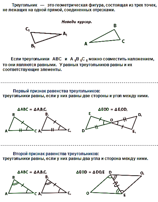 Теоремы о площади треугольника - student2.ru