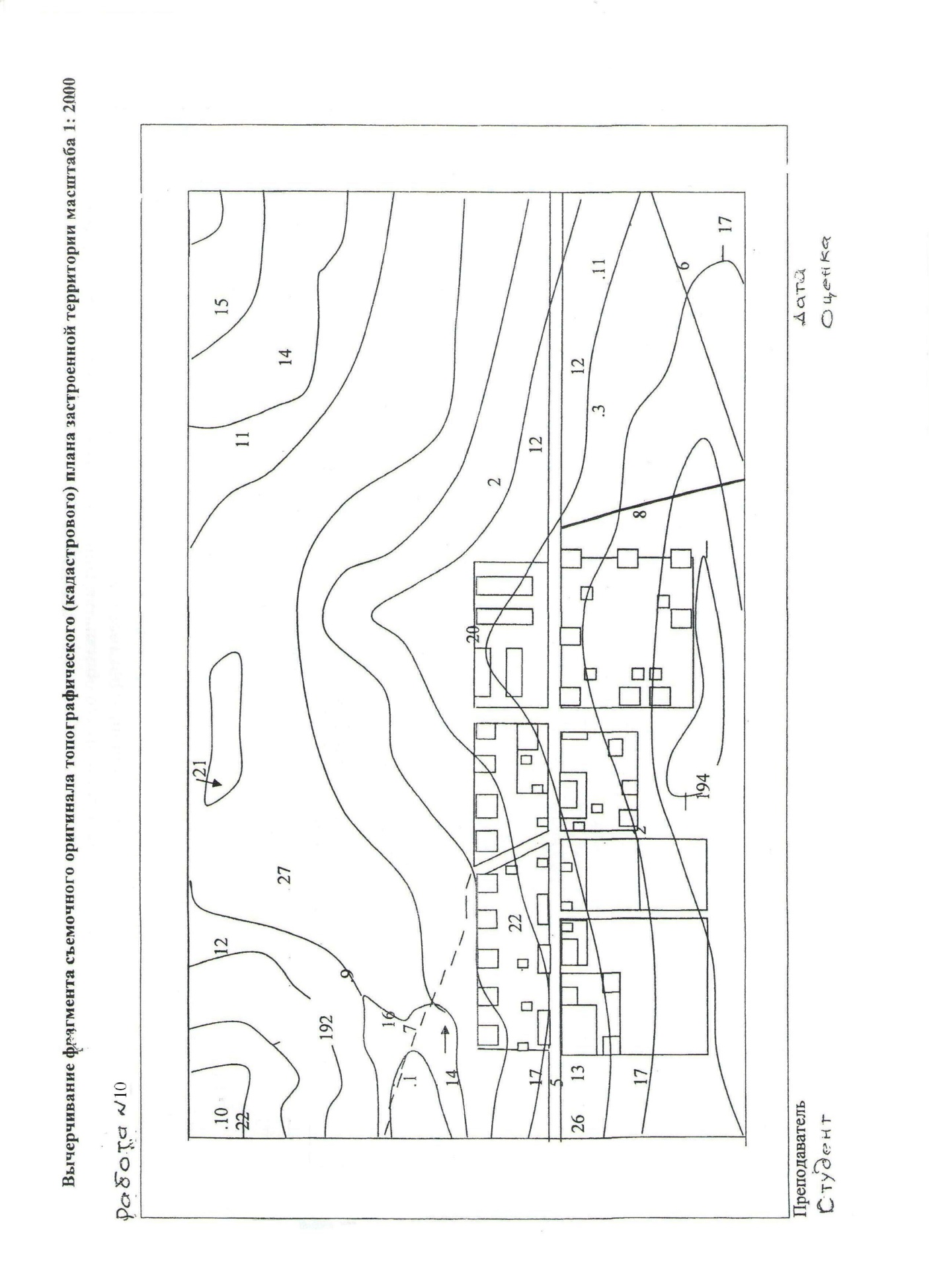 территории масштаба 1: 2 000 - student2.ru